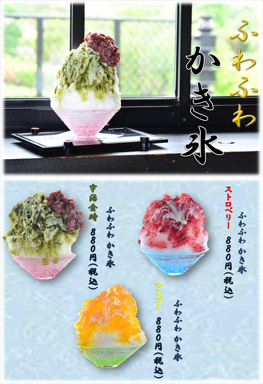 かき氷